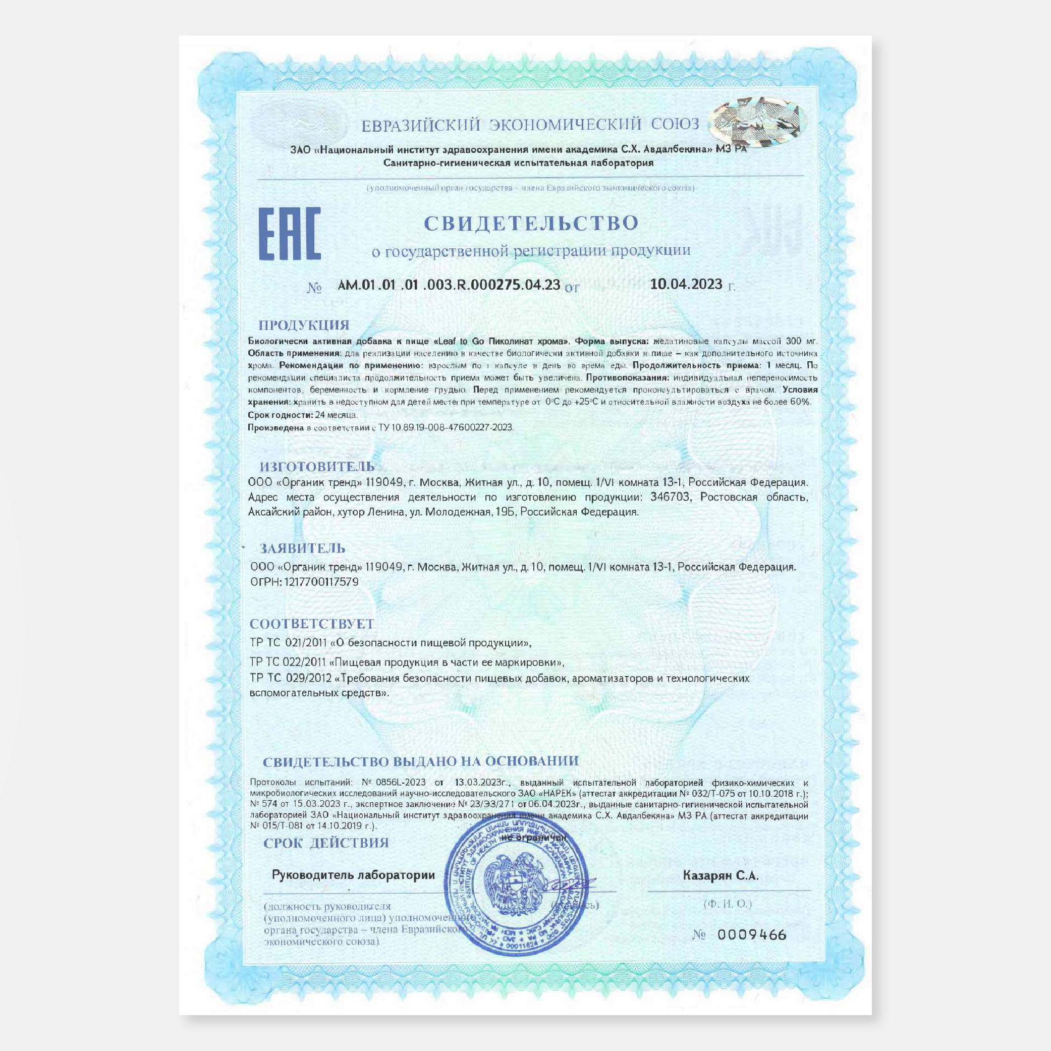 Хром LeafToGo Пиколинат хрома 250 мкг в 1 капсуле витамины 60 капсул - фото 9