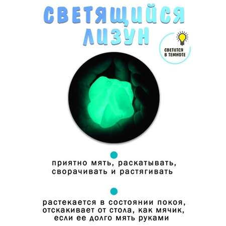 Слайм Master IQ2