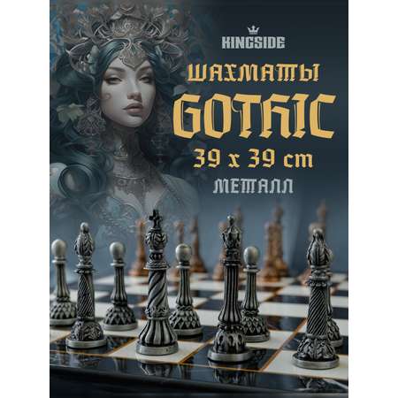 Настольная игра KINGSIDE Шахматы металлические