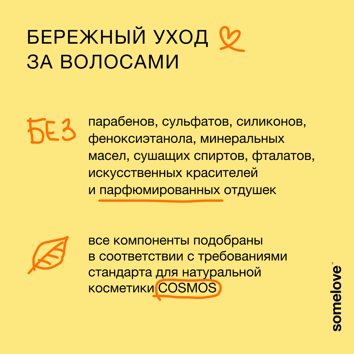 Спрей somelove - фото 7