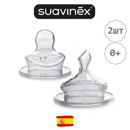Соска Suavinex Anti-Colic силикон (медленный поток) 2 шт.