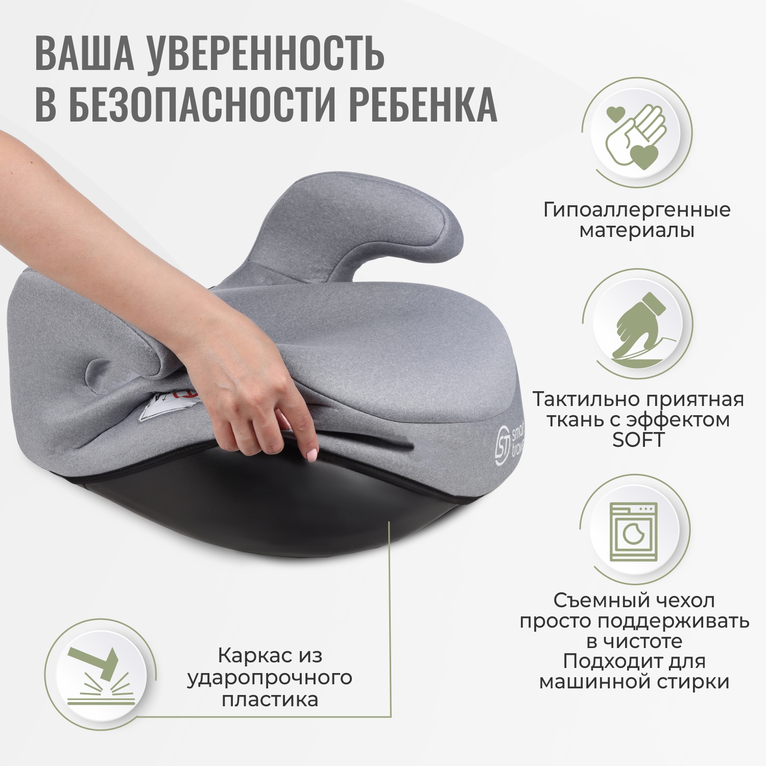 Автокресло SmartTravel Trust fix 3 (22-36 кг) серый - фото 6