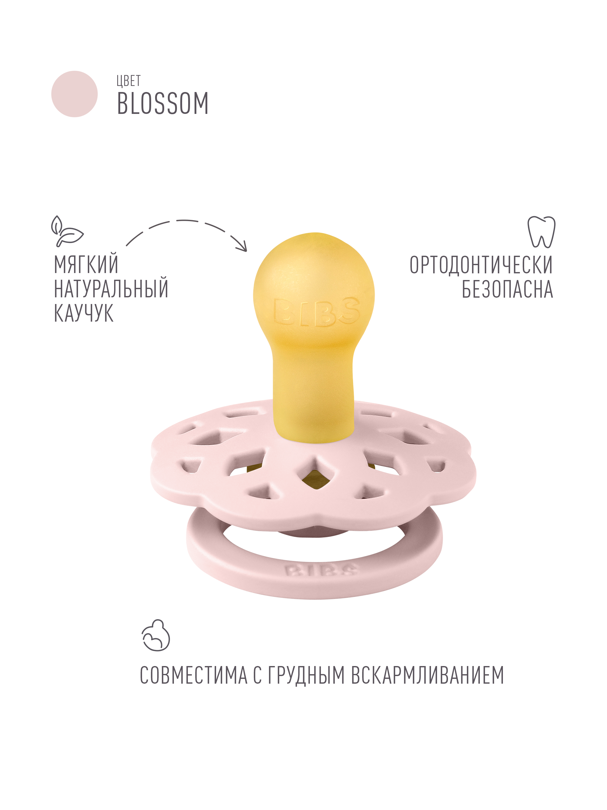 Пустышка BIBS латекс классическая от 0 мес. - фото 2