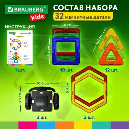 Конструктор Brauberg магнитный