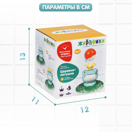 Игрушка Жирафики