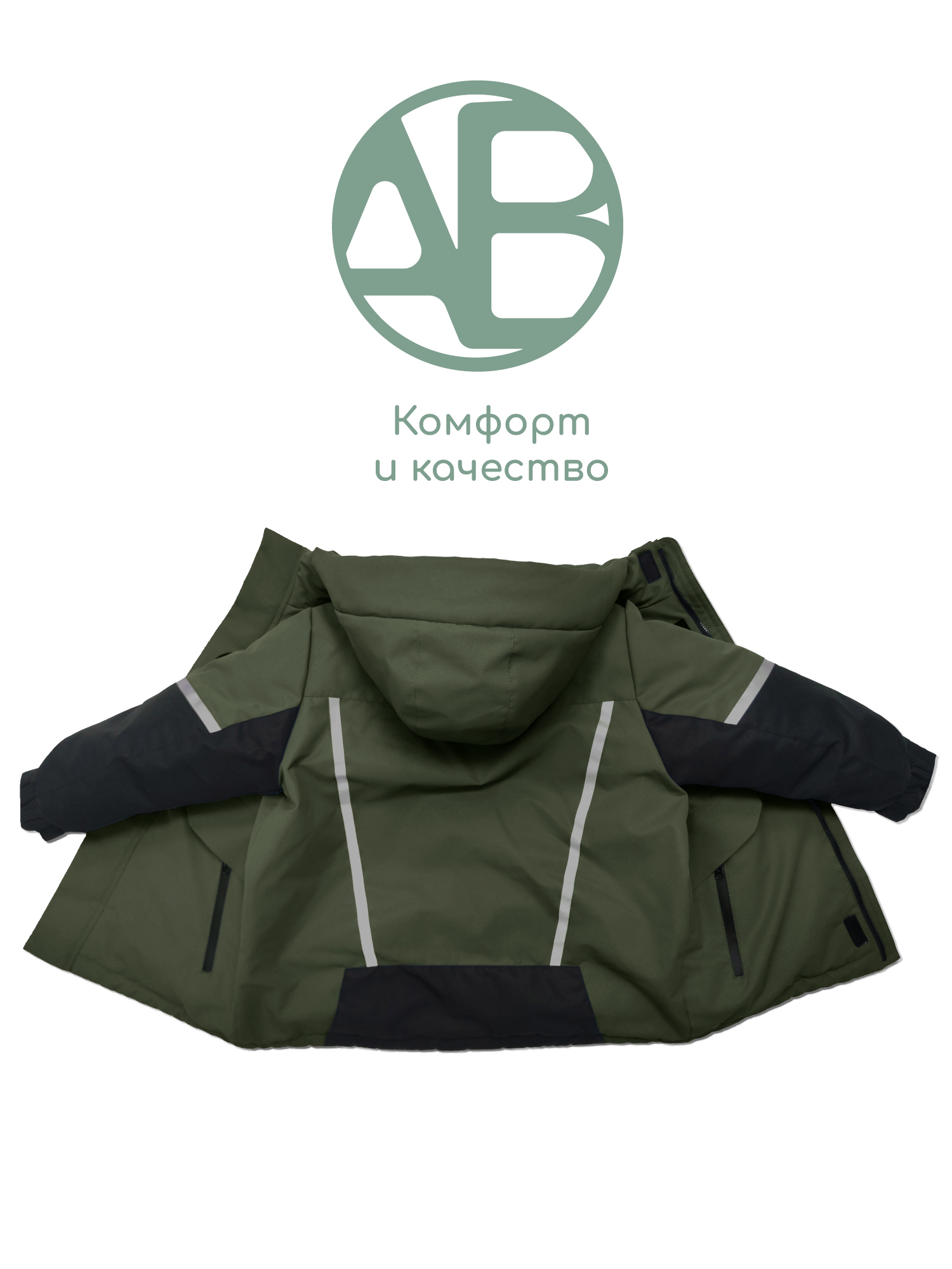 Куртка Amarobaby AB-OD26-CONQ38/2609 - фото 18