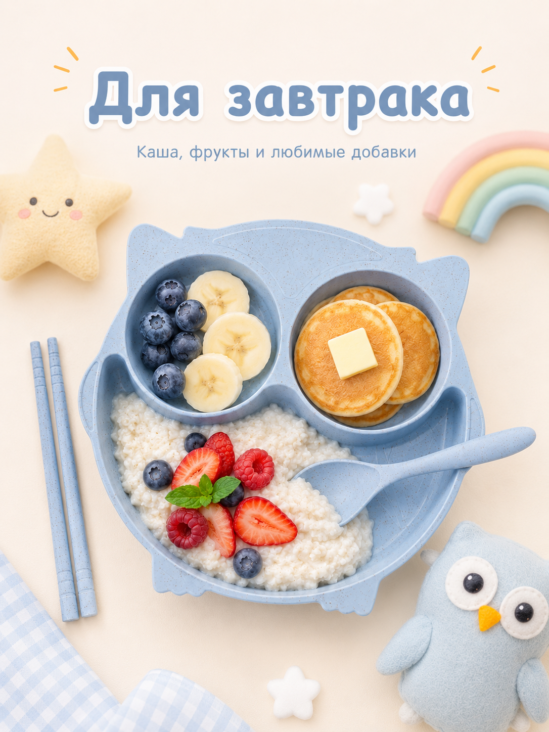 Набор посуды Добрый Филин Совушка 4 предм. - фото 3