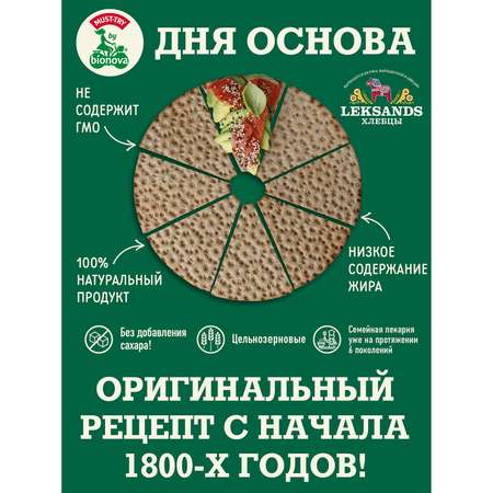 Хлебцы Leksands Мультизлаковые 190г