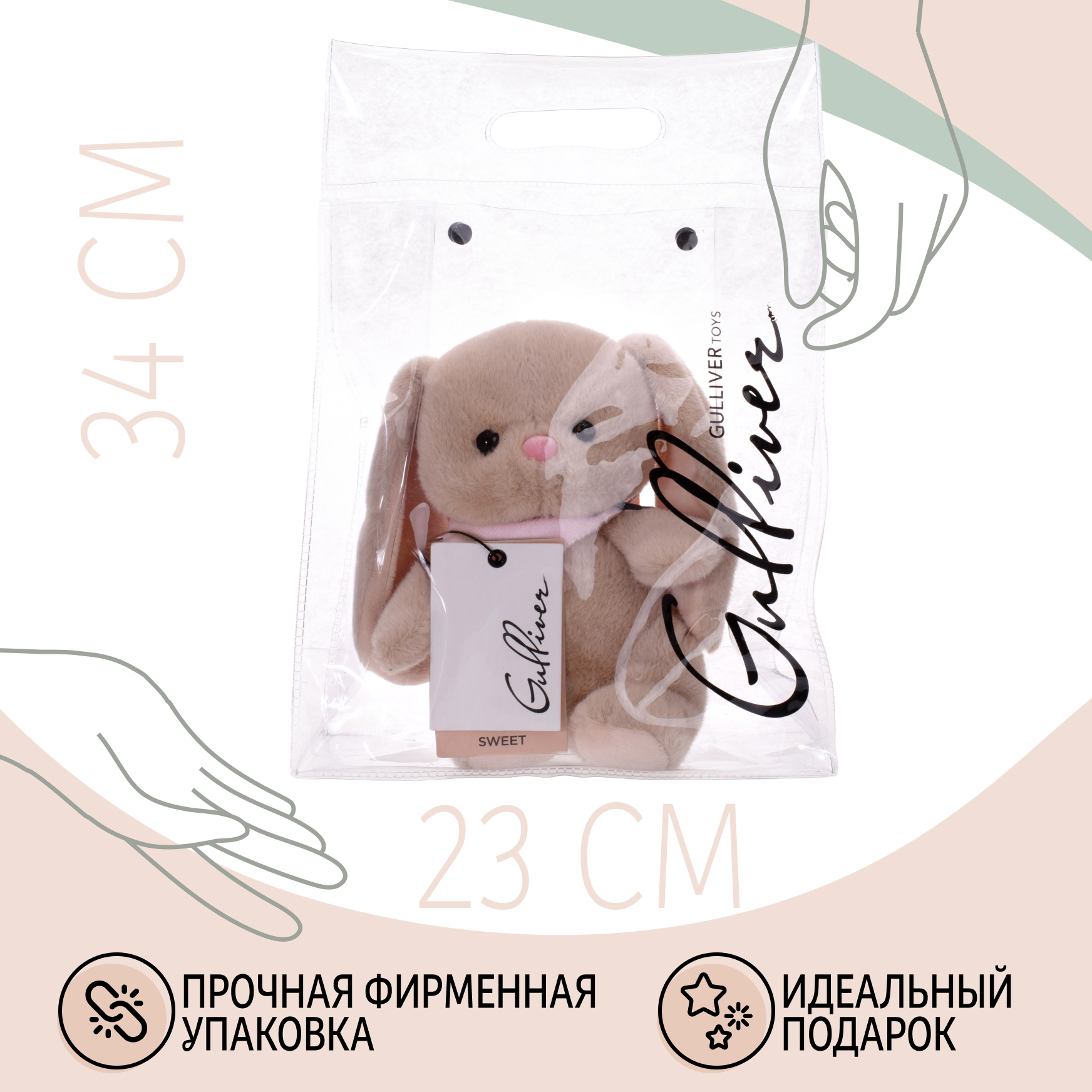 Мягкая игрушка Gulliver зайка Зайчик 18 см - фото 5