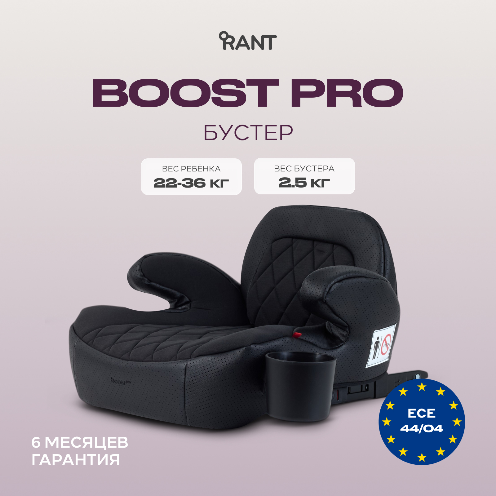 Автокресло MOWbaby Boost Isofix 3 (22-36 кг) черный - фото 1