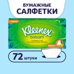Бумажные салфетки Kleenex Balsam 72 шт.