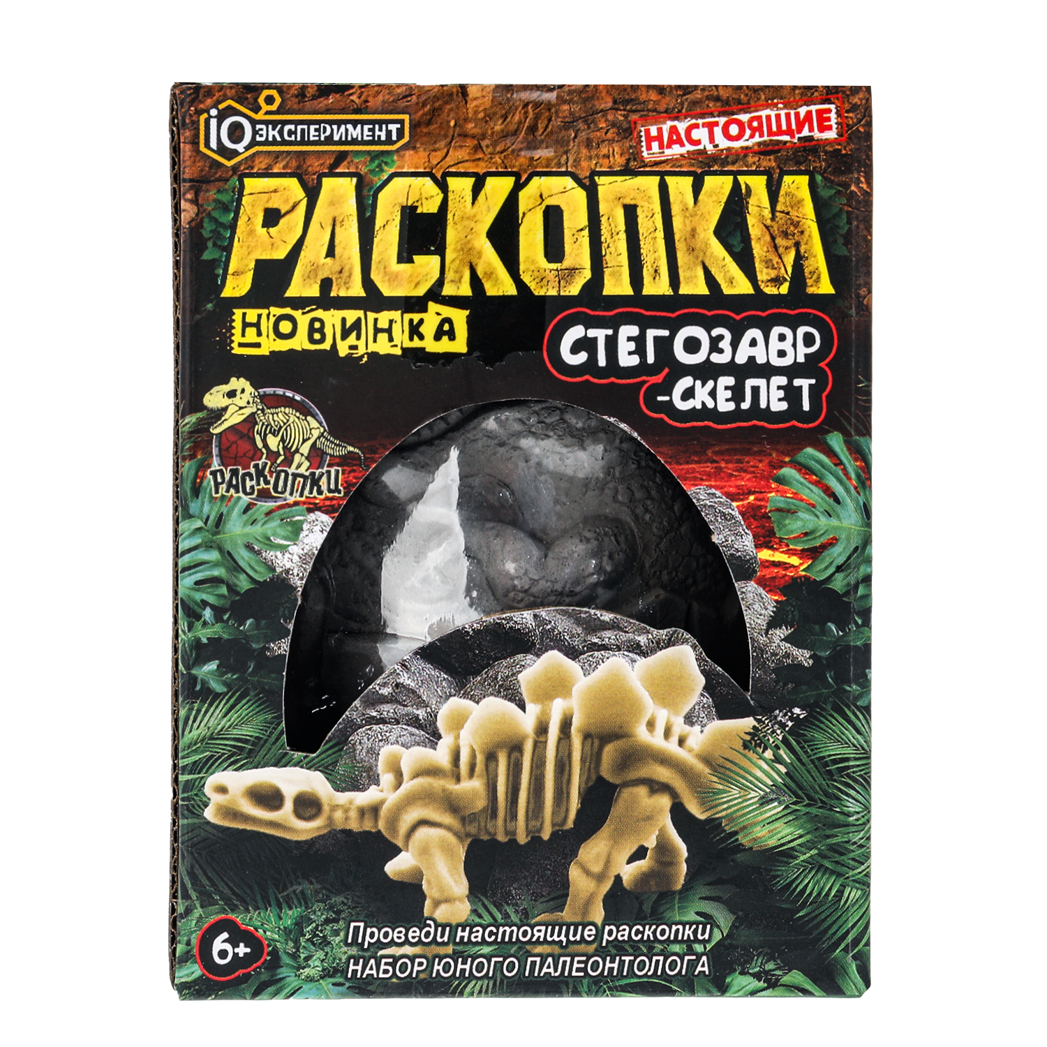 Набор для раскопок Играем вместе Стегозавр - фото 2