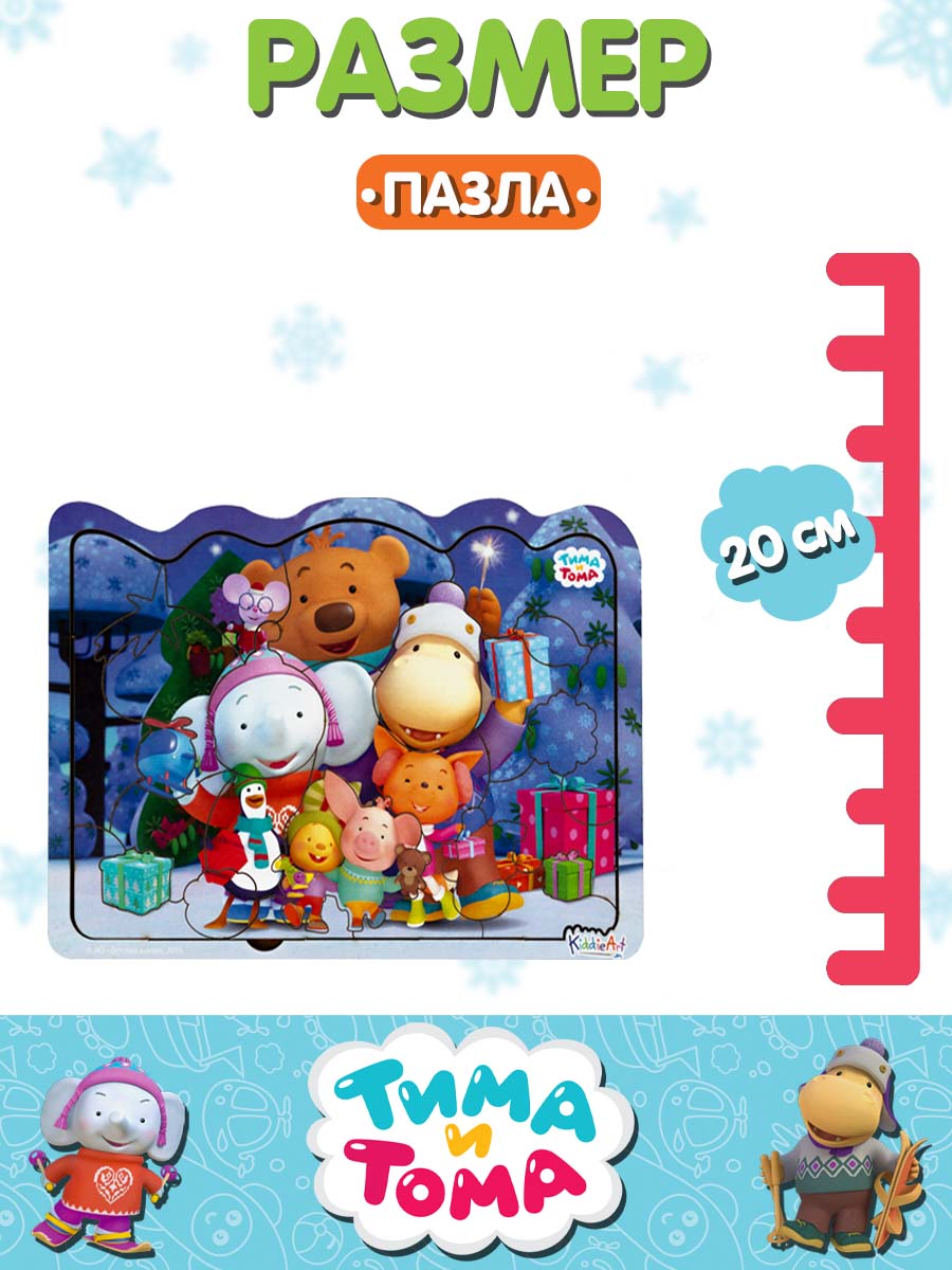 Пазл KiddieArt Тима и Тома С новым годом деревянный - фото 4