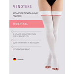 Антиэмболические чулки VENOTEKS Hospital PRO23 р. S