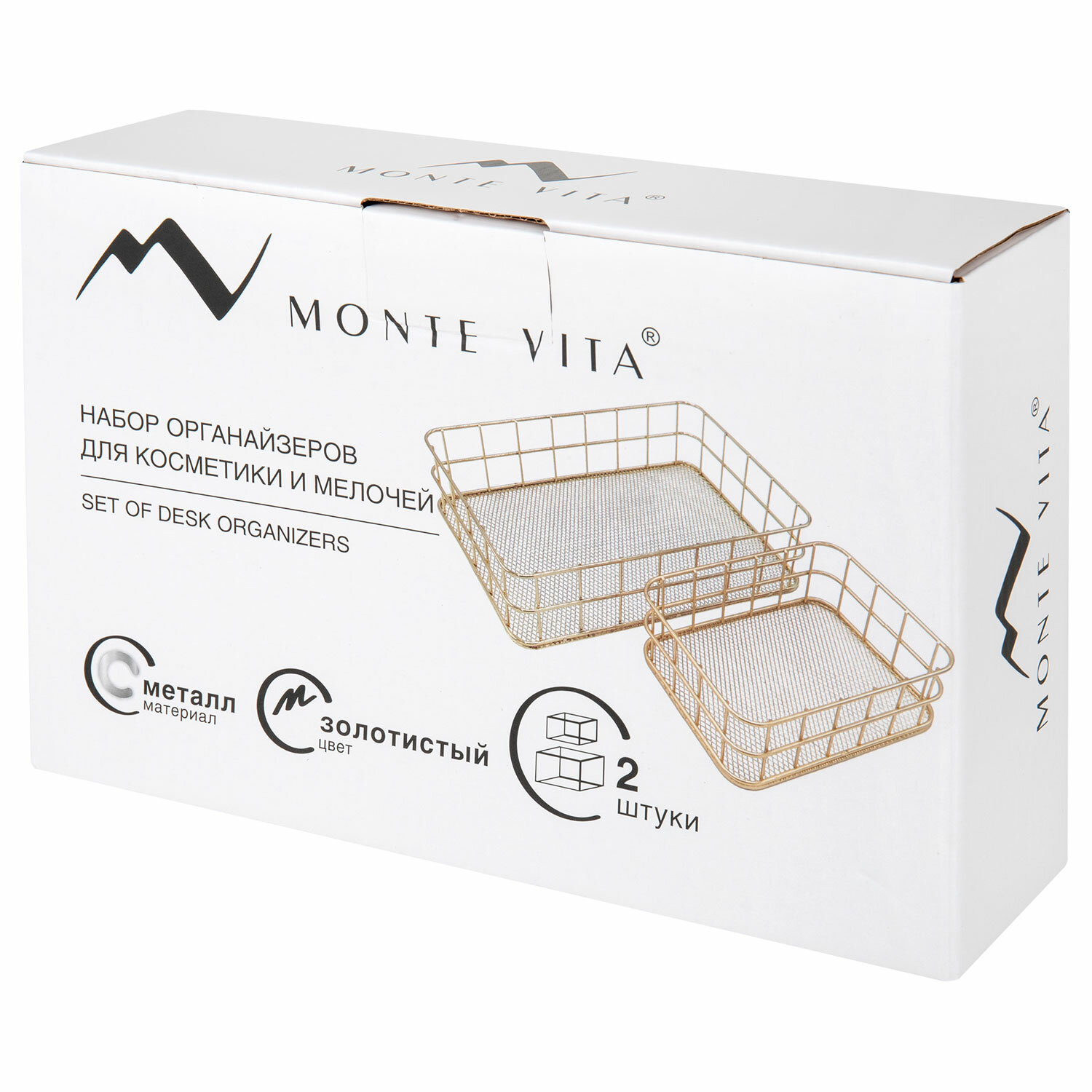 Органайзер для косметики и канцелярии MONTE VITA корзинка для мелочей набор 2 штуки - фото 8