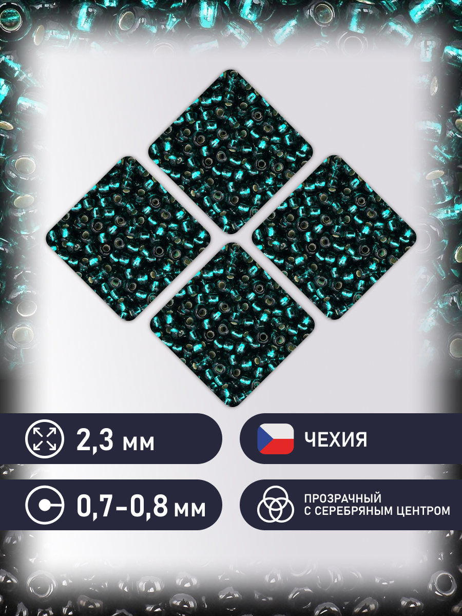 Набор для творчества Preciosa бисер чешский 10/0 50г 1 шт - фото 2