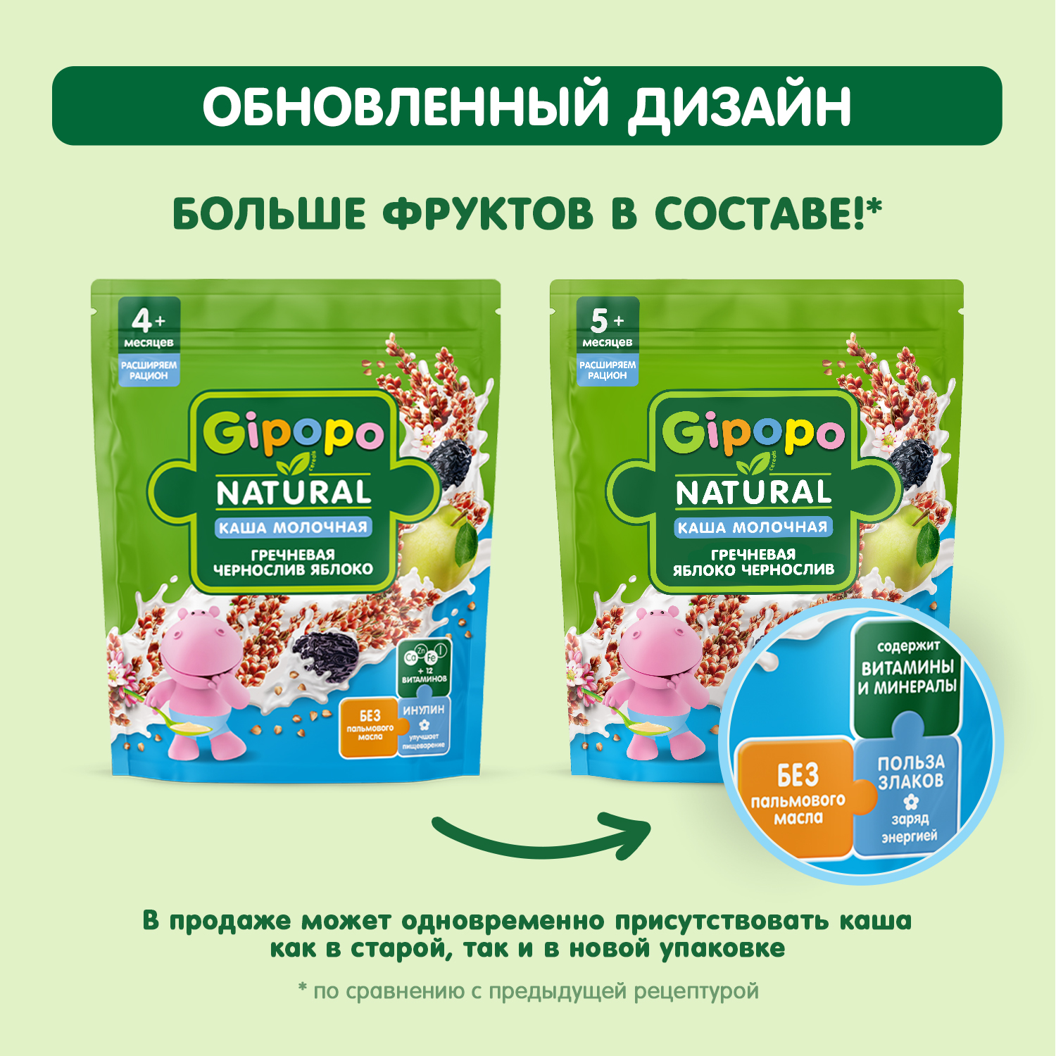 Каша Gipopo молочная гречневая чернослив яблоко 200г с 5 месяцев - фото 5