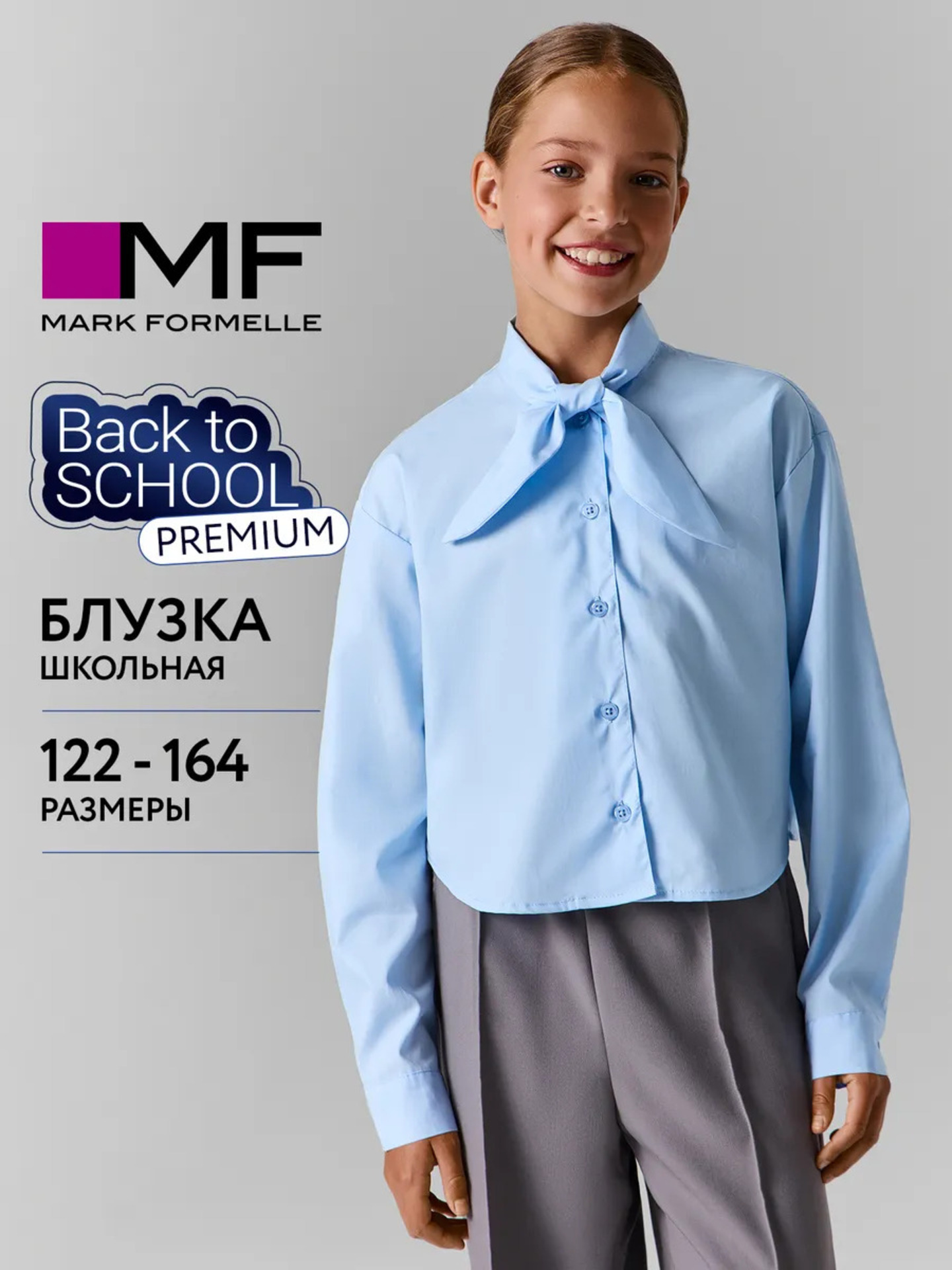 Блузка Mark Formelle (Марк Формэль) 128013/голубой - фото 2