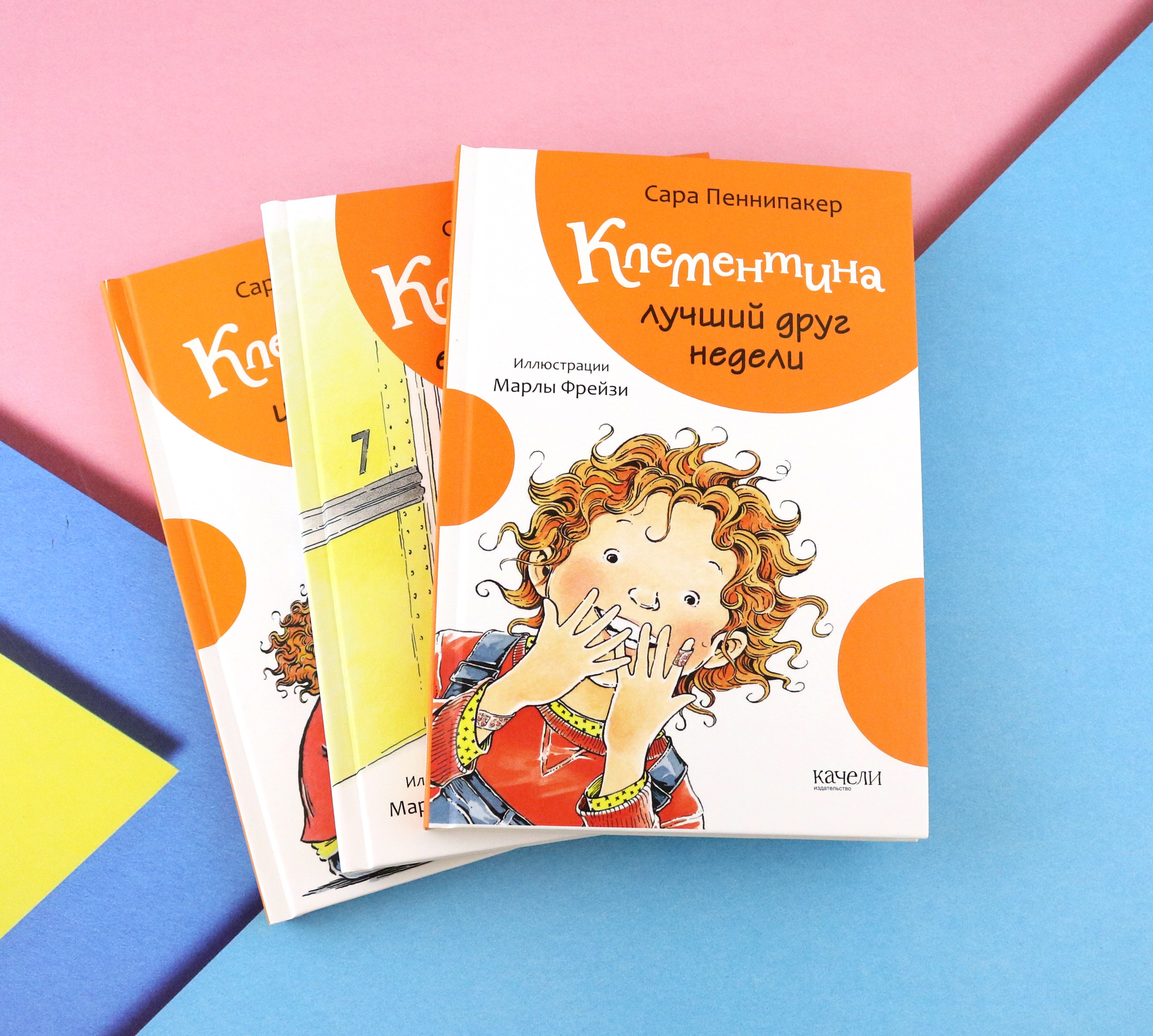 Книга Качели Клементина Приключения продолжаются Комплект из 3-х книг - фото 3