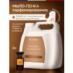 Мыло жидкое MOYORY 3000 мл