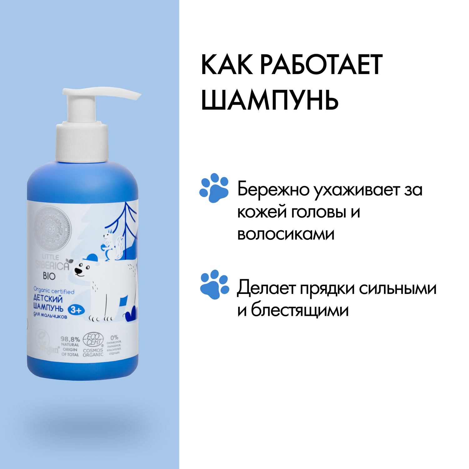 Шампунь Little Siberica - фото 3