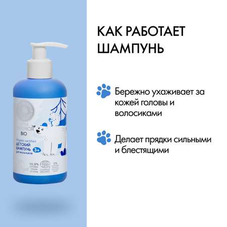 Шампунь Little Siberica