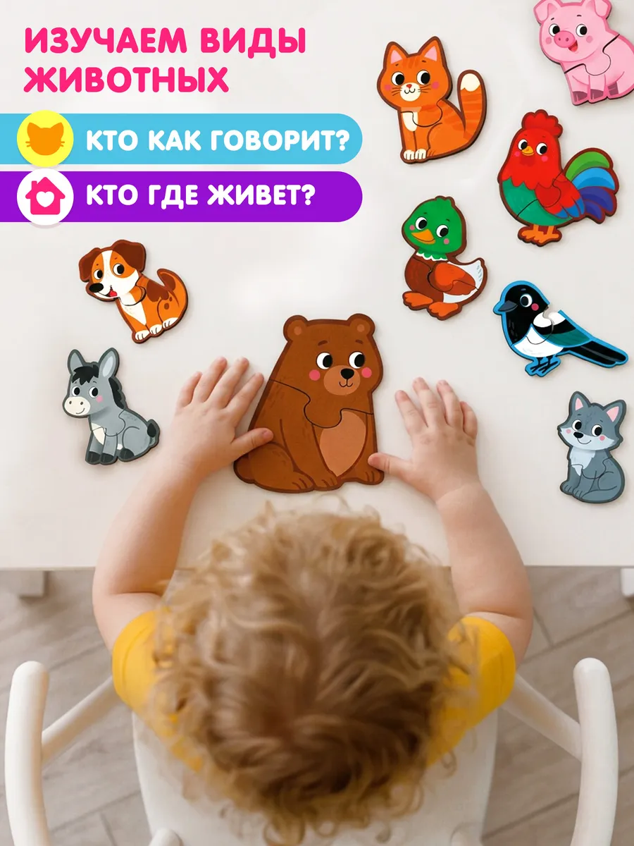 Пазл деревянный Raduga Kids Животные - фото 3
