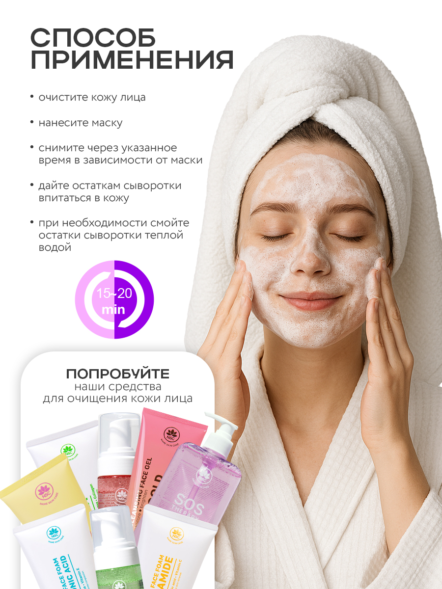 Маска тканевая NAME SKIN CARE набор ассорти Корея 25 шт. - фото 6