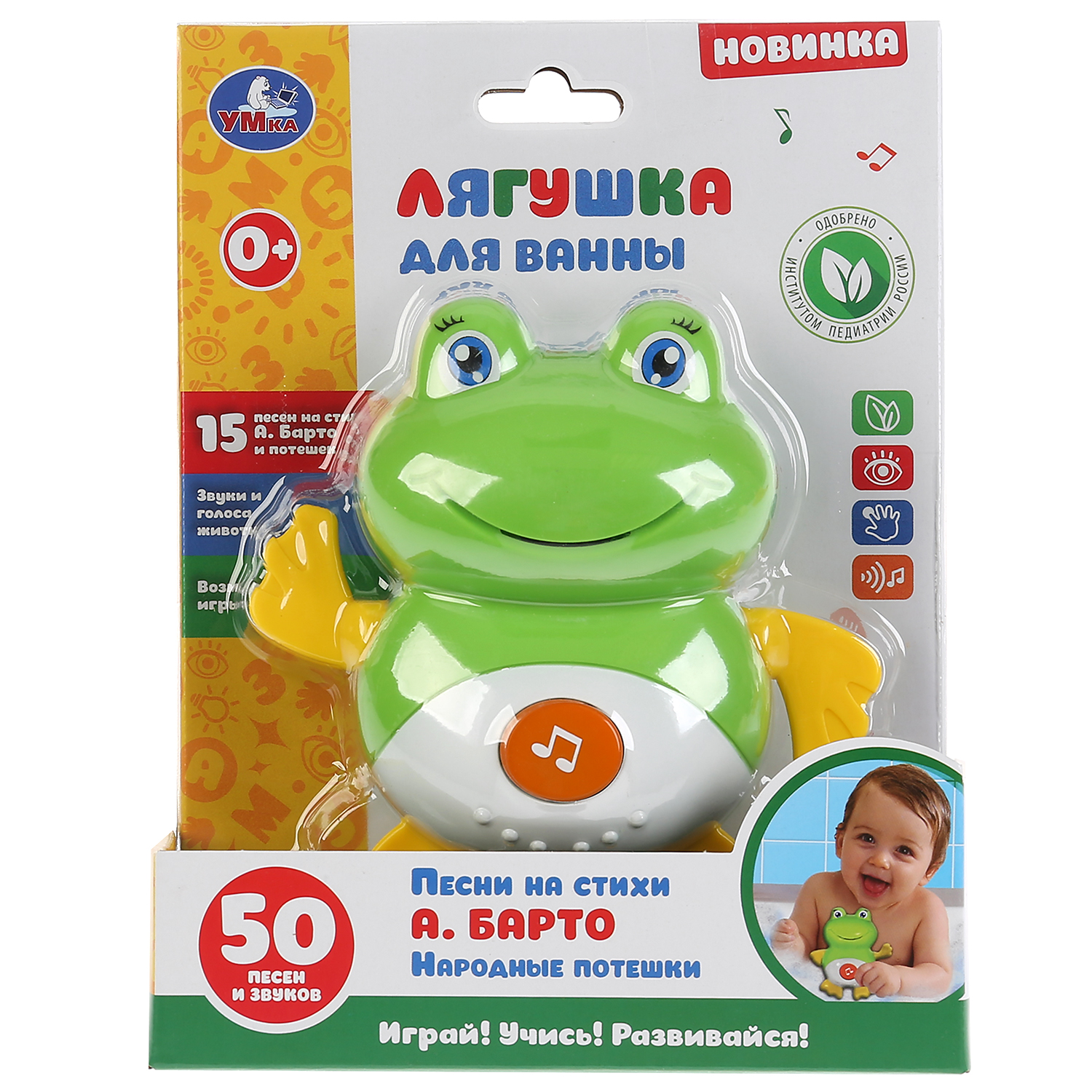 Игрушка УМка - фото 2