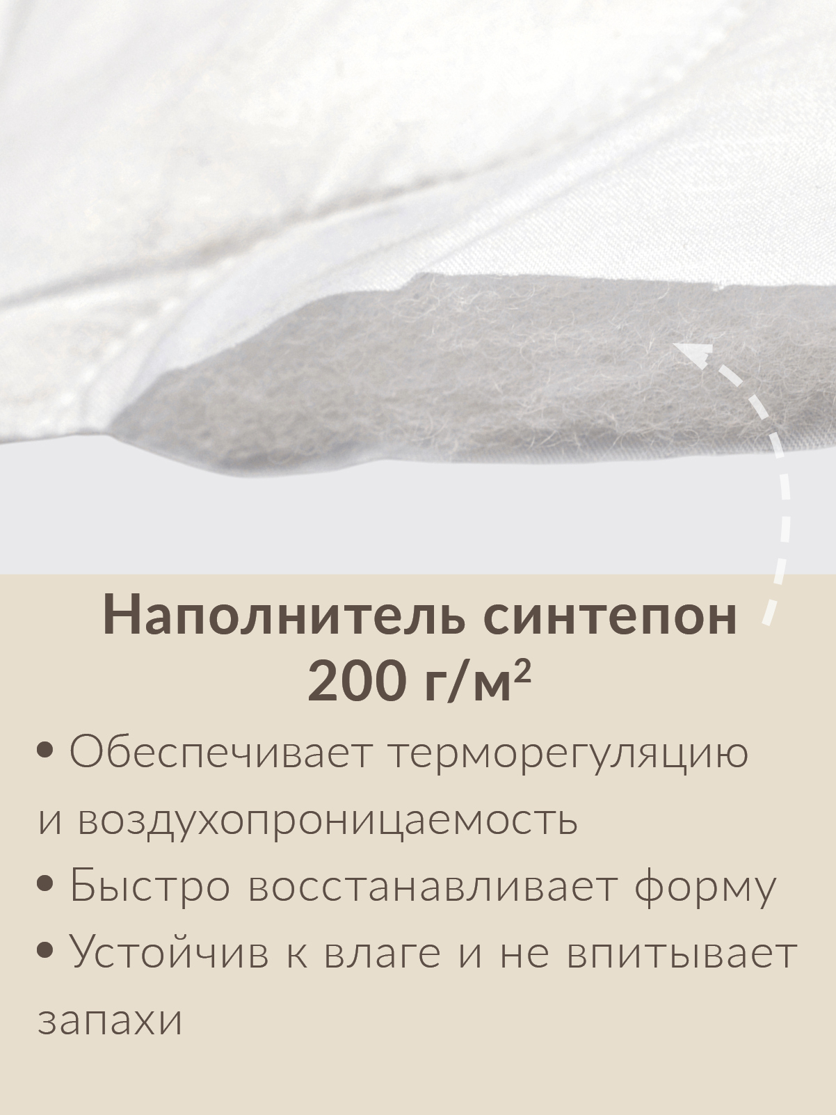 Одеяло Wellness всесезонное 170 x 205 см - фото 4