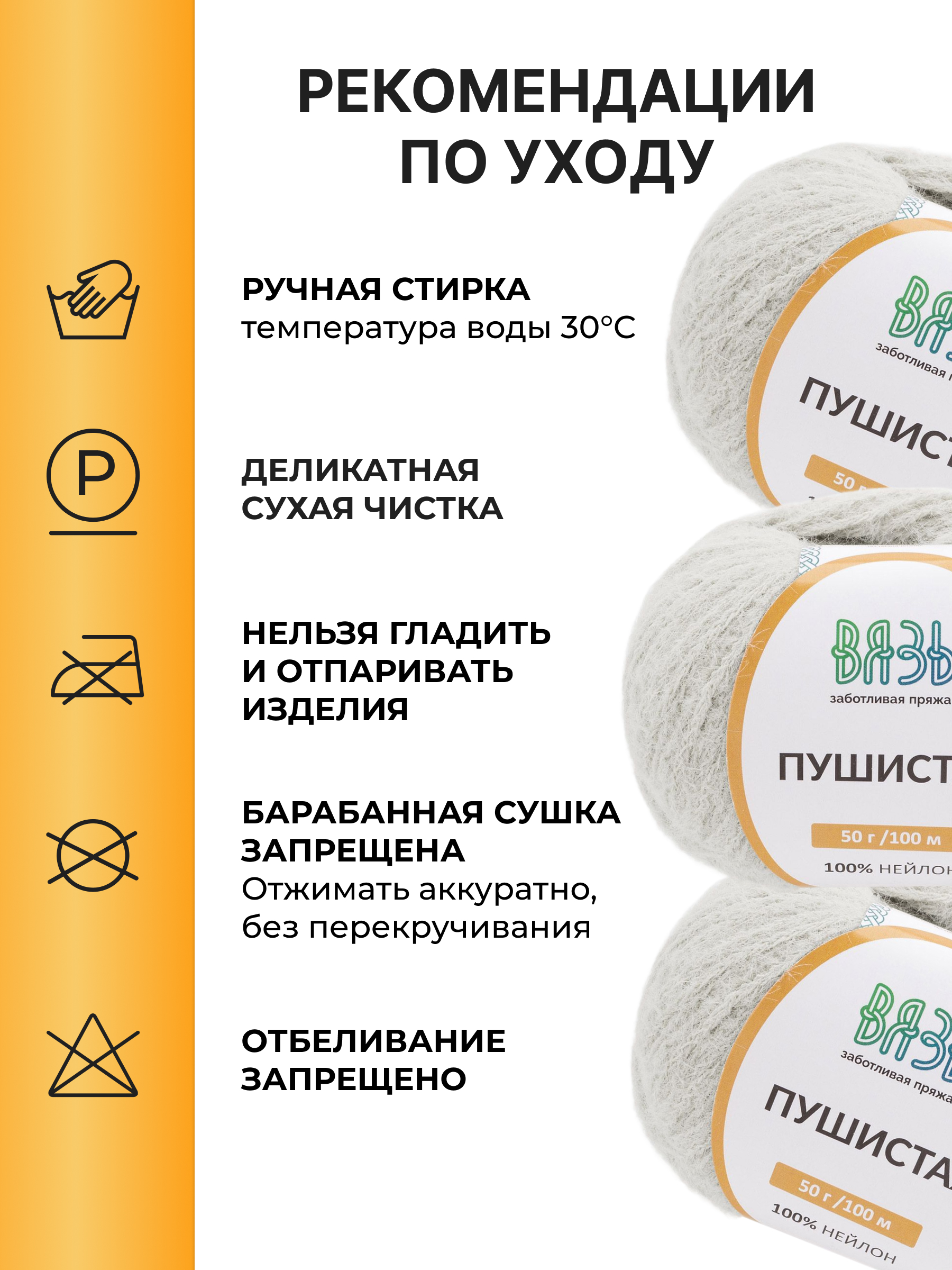 Пряжа для вязания Пушистая ВЯЗЬ 50г 100м 3шт - фото 4