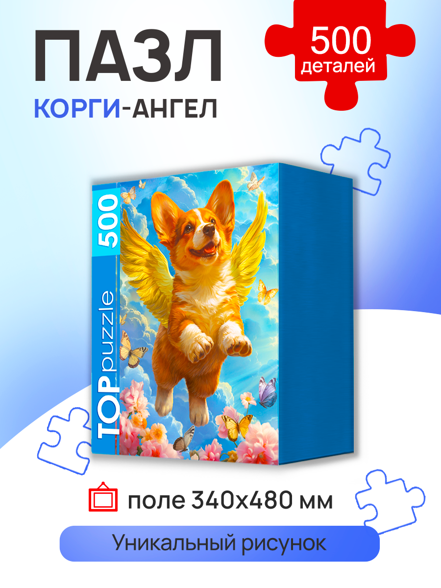 Пазл Рыжий кот классический - фото 1