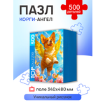 Пазл Рыжий кот классический