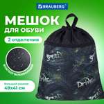 Мешок для обуви Brauberg