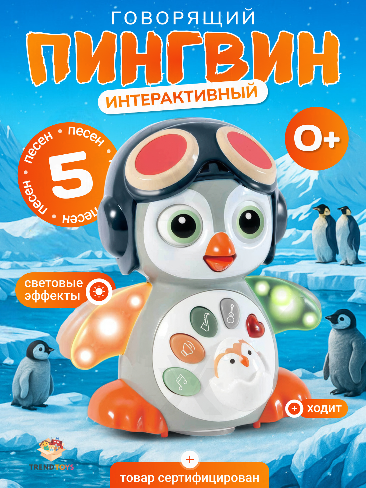 Игрушка TrendToys интерактивный пингвин - фото 1