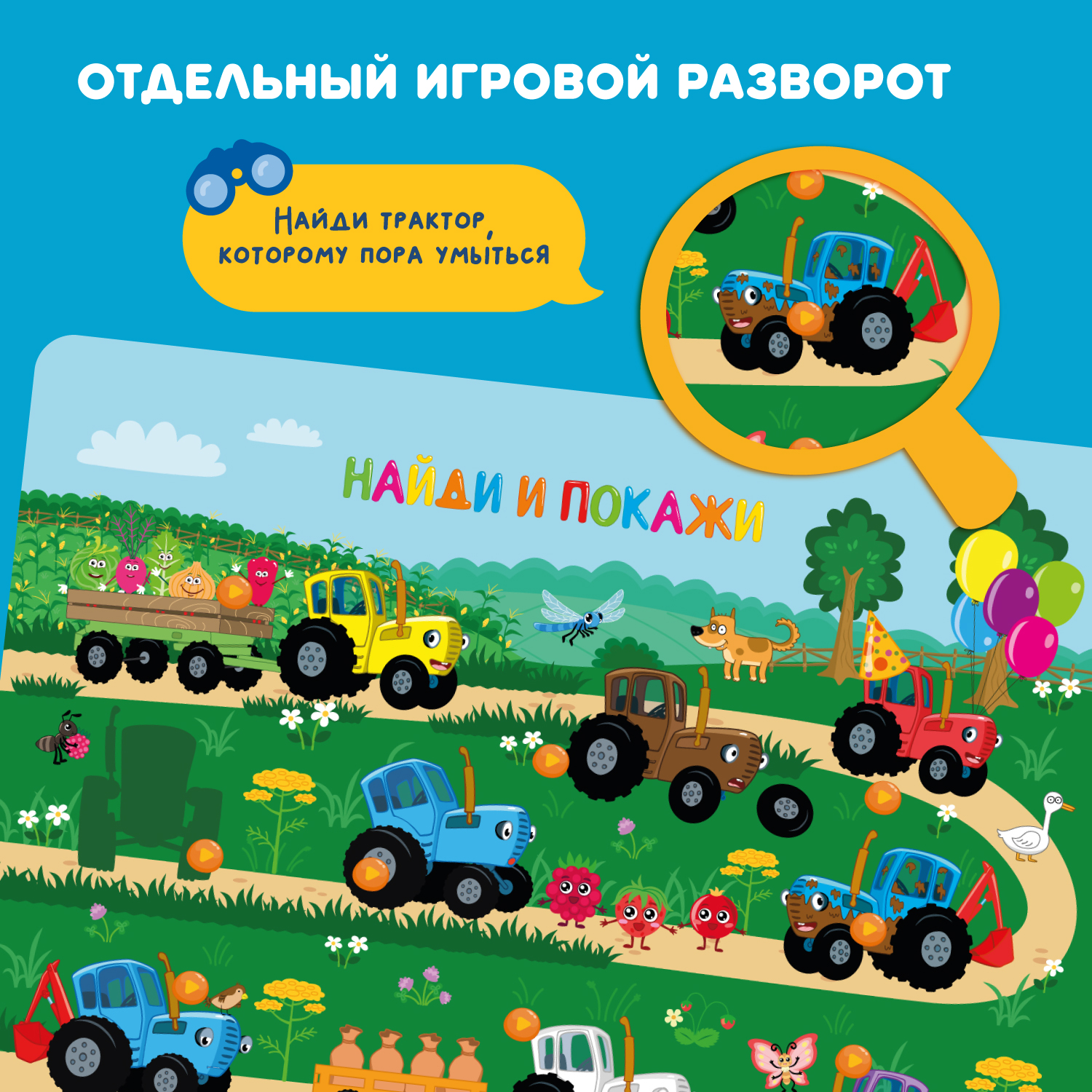 Игрушка Abumba книжка Синий трактор - фото 6