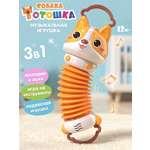 Игрушка Zeimas подвеска Собака музыкальная