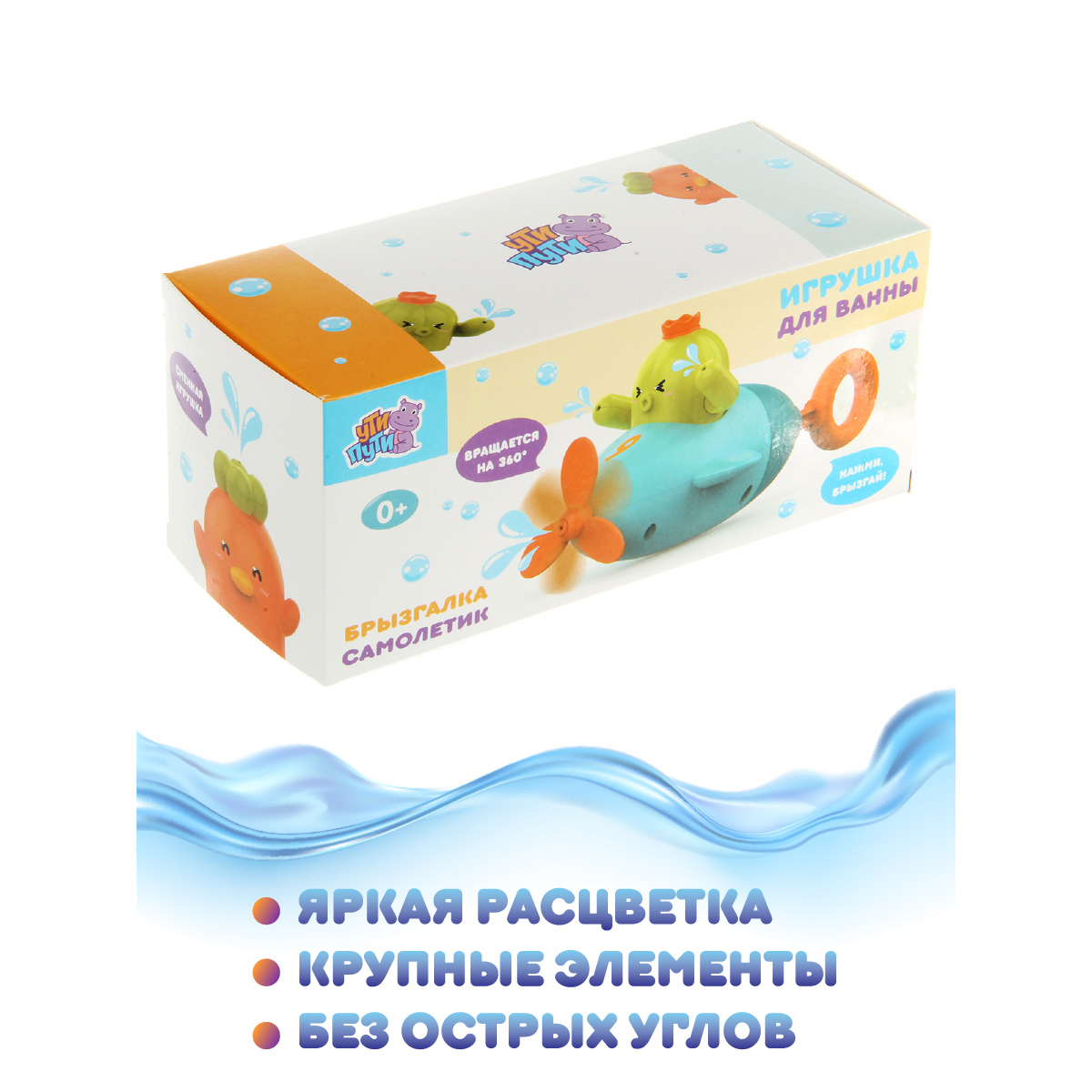 Игрушка Ути пути Самолетик - фото 8