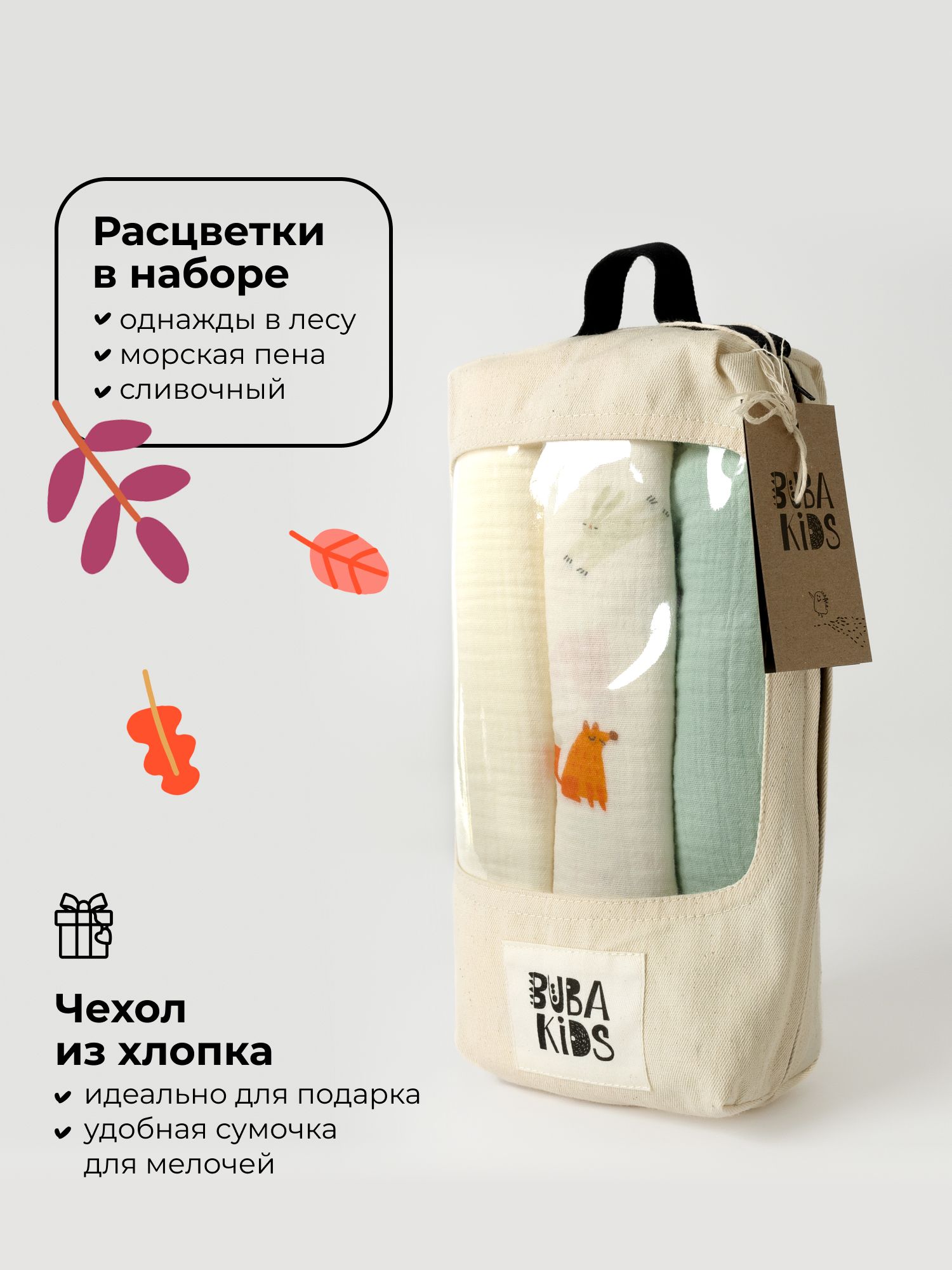 Пелёнка BUBA KIDS Однажды в лесу/Морская пена муслин 75х75 см 3 шт. - фото 7