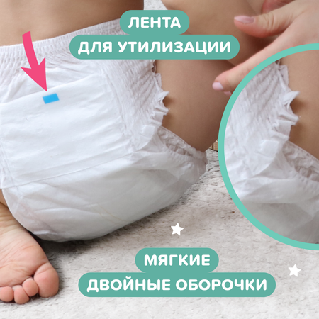 Трусики Tanoshi Comfort 4 (9-14 кг) 42 шт.
