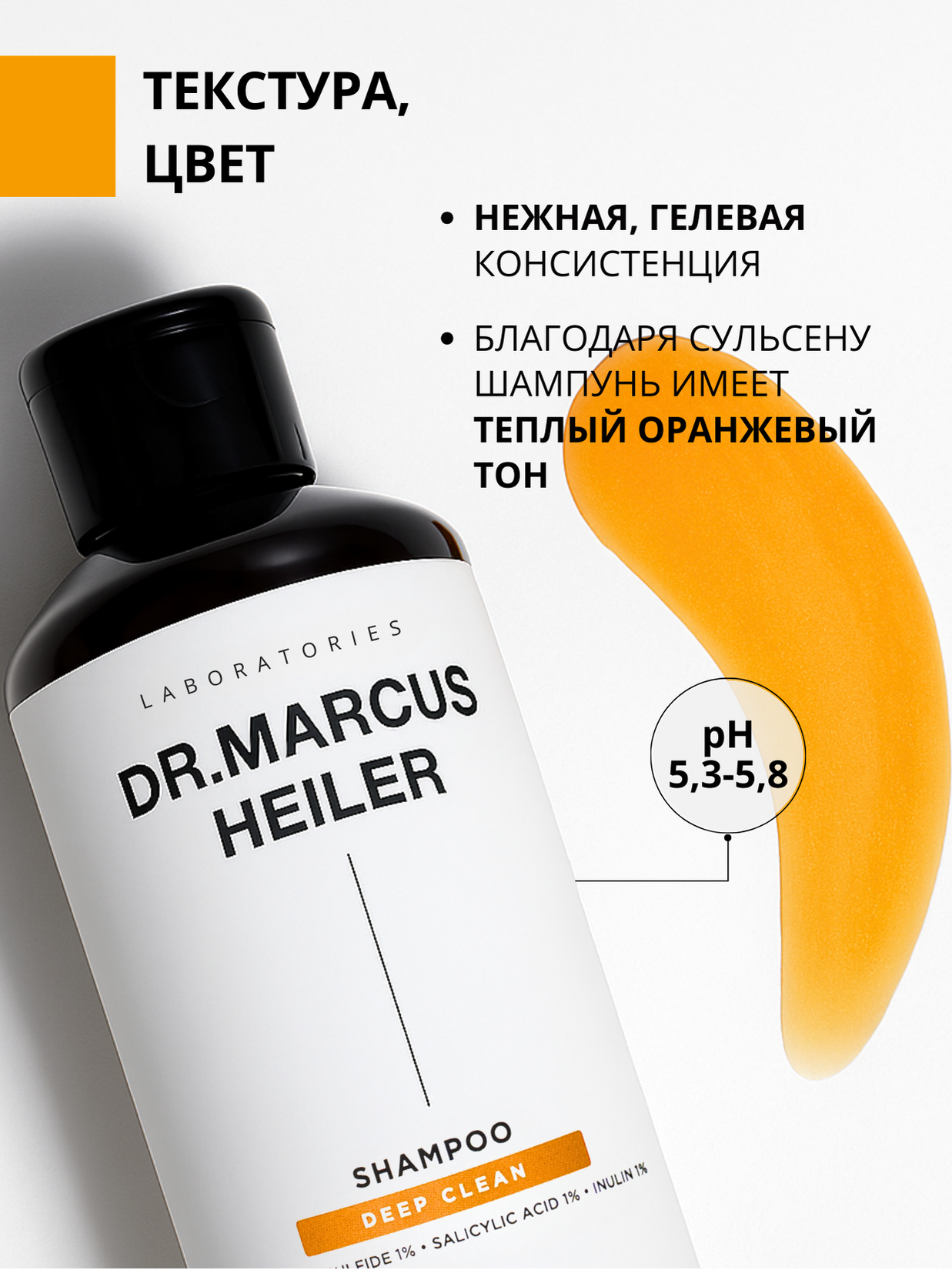 Шампунь DR. MARCUS HEILER 250 мл - фото 9