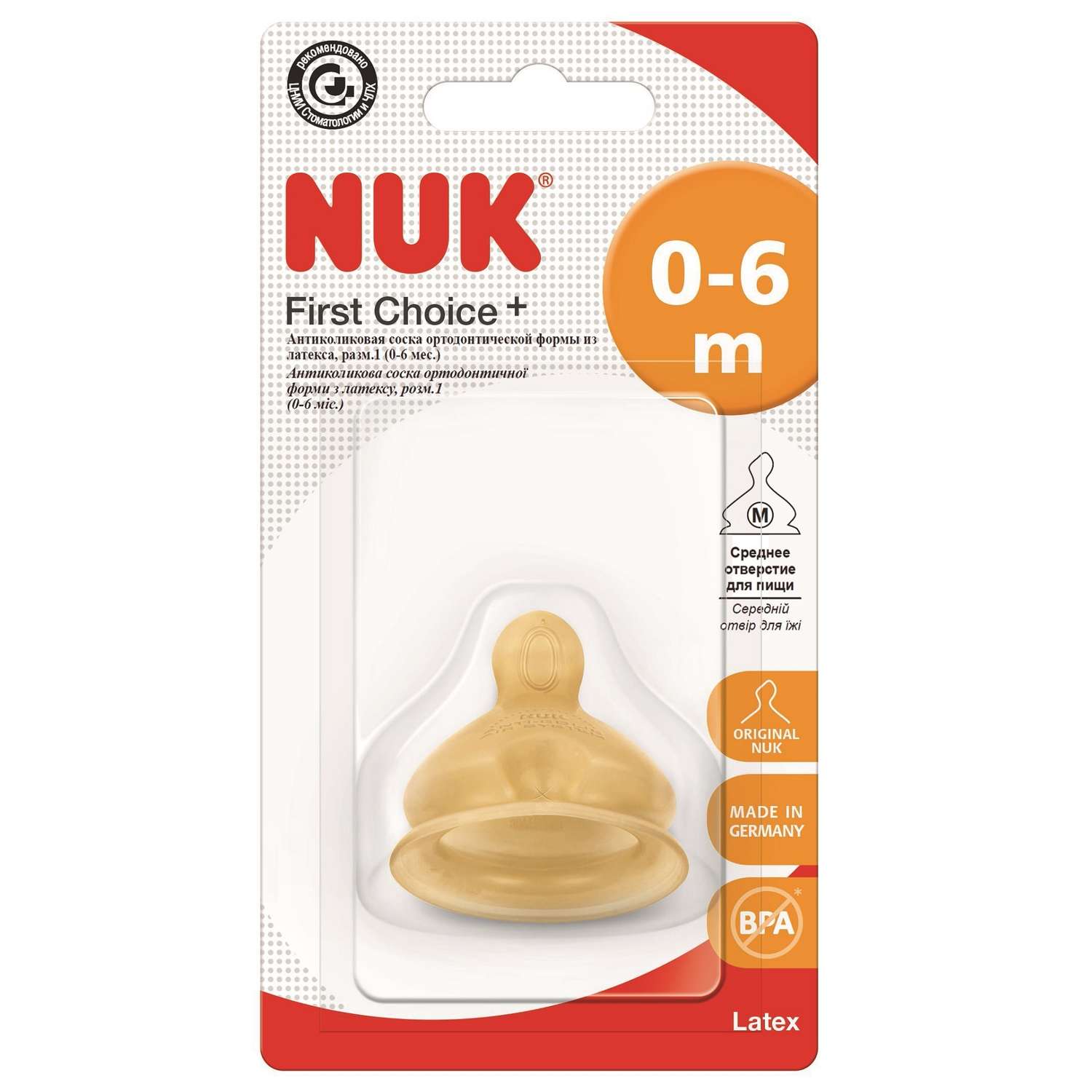 Соска Nuk латекс - фото 2