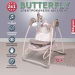 Электрокачели BabyCare Butterfly 2в1 бежевый