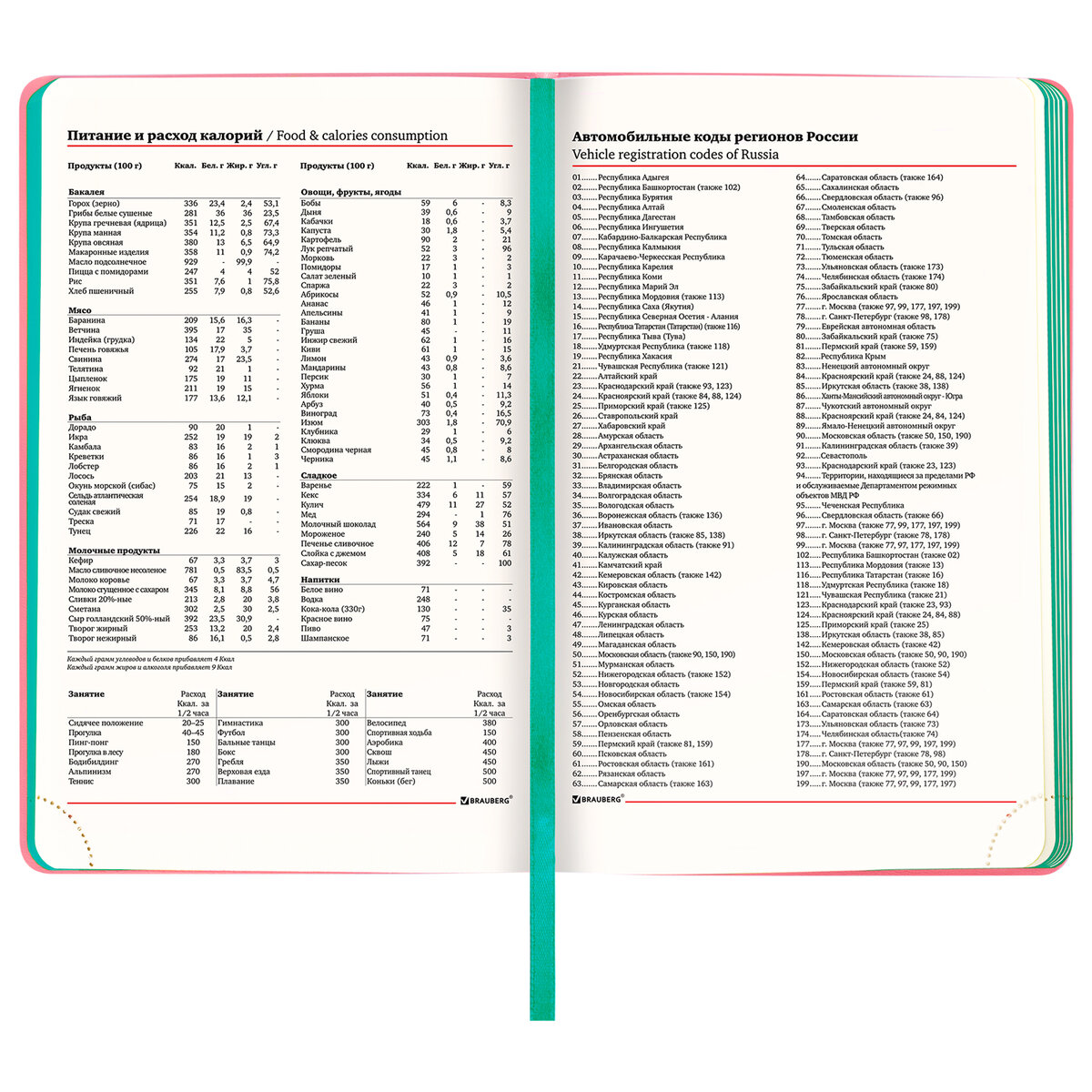 Ежедневник Brauberg - фото 12