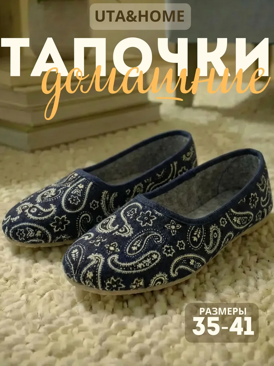 Тапочки UTA HOME 8-1/синий_огурцы - фото 2