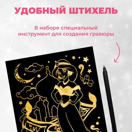Гравюра LORI(колорит) Принцессы Ариэль Жасмин
