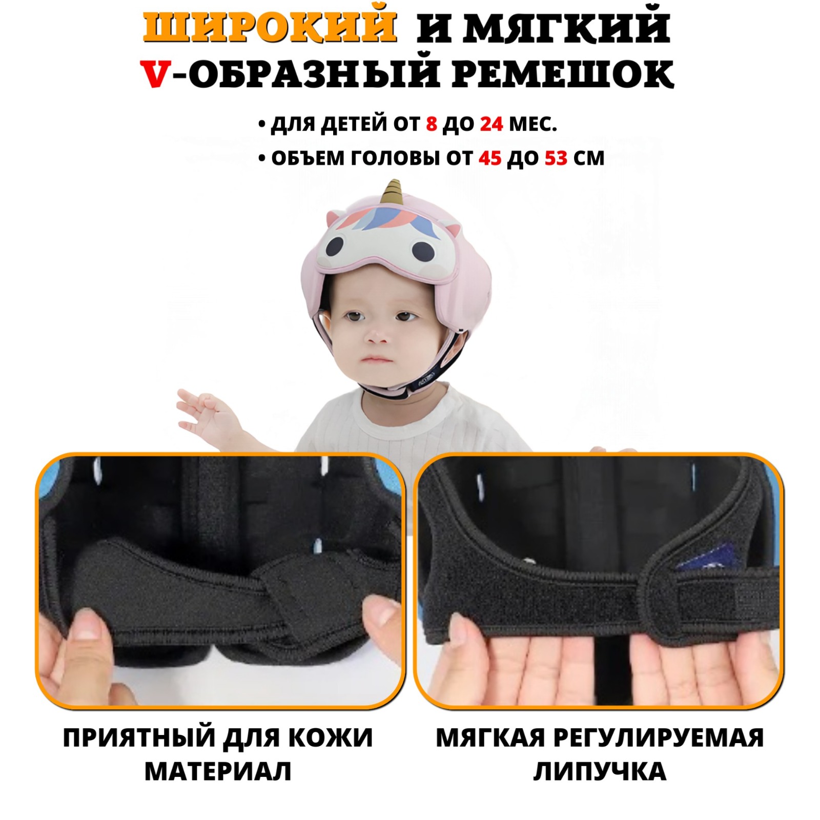 Шлем детский защитный Newone для малышей от падений Единорог - фото 8