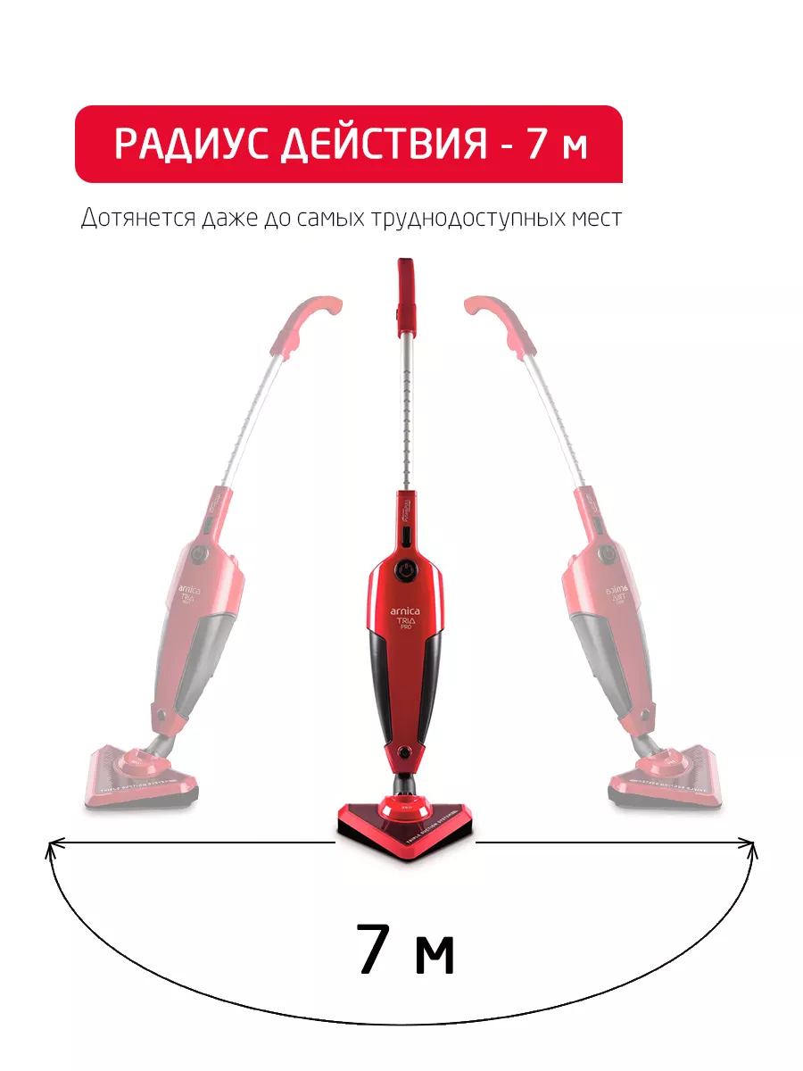 Вертикальный пылесос ARNICA TRIA Pro черно-красный - фото 11
