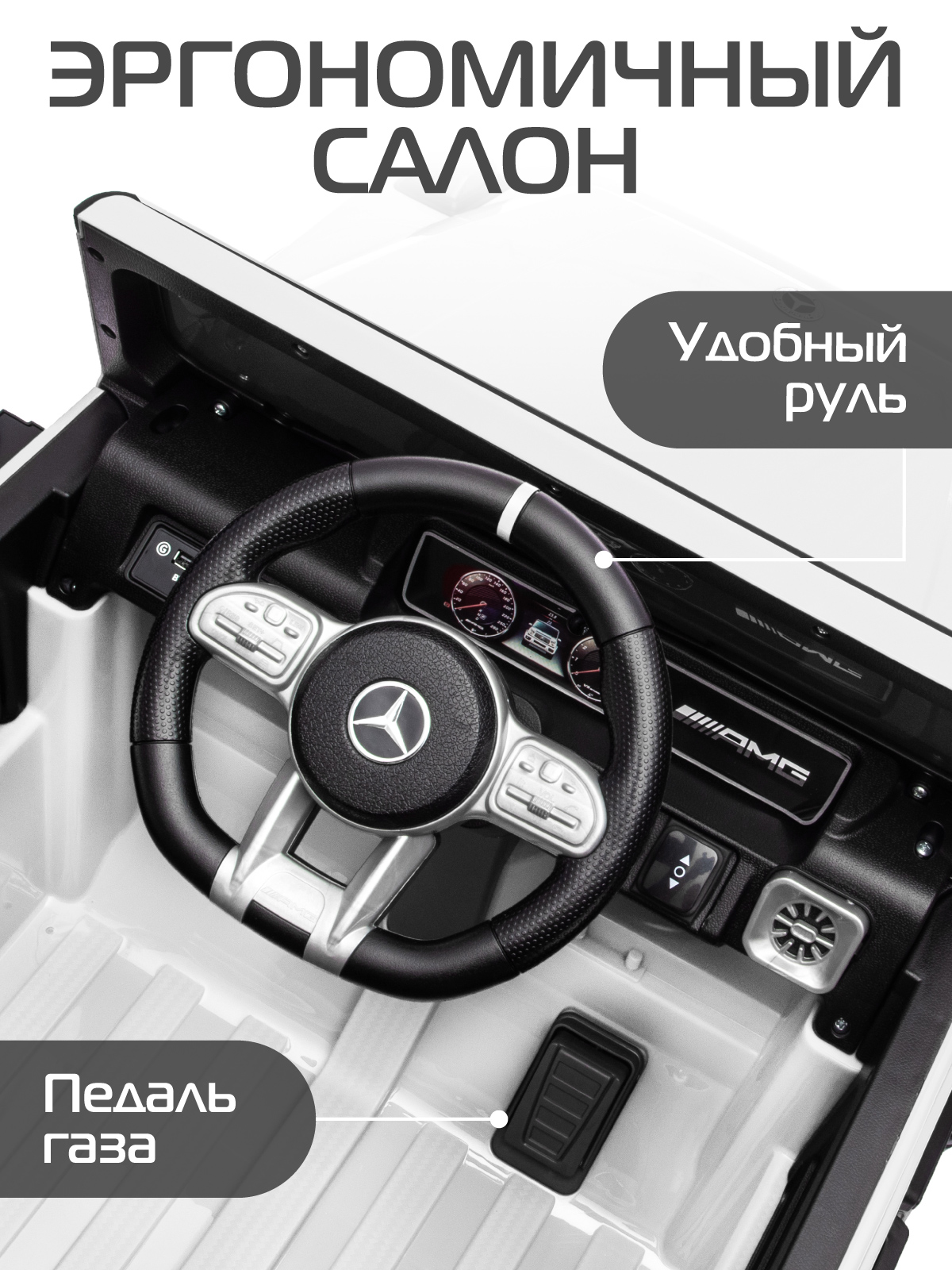 Электромобиль CITYRIDE Mercedes Benz AMG С пультом ДУ - фото 2