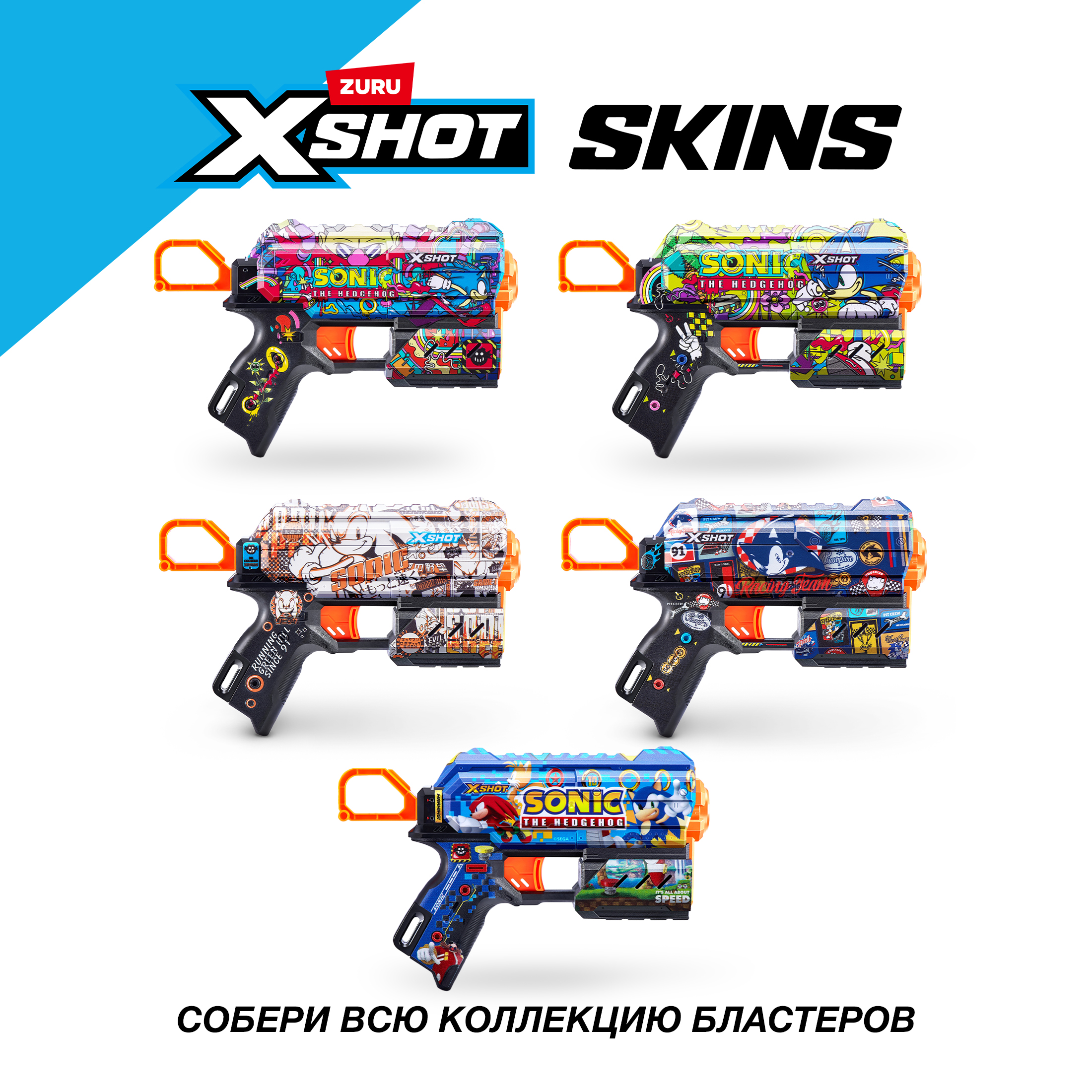 Бластер Zuru XSHOT  Skins в ассортименте - фото 6